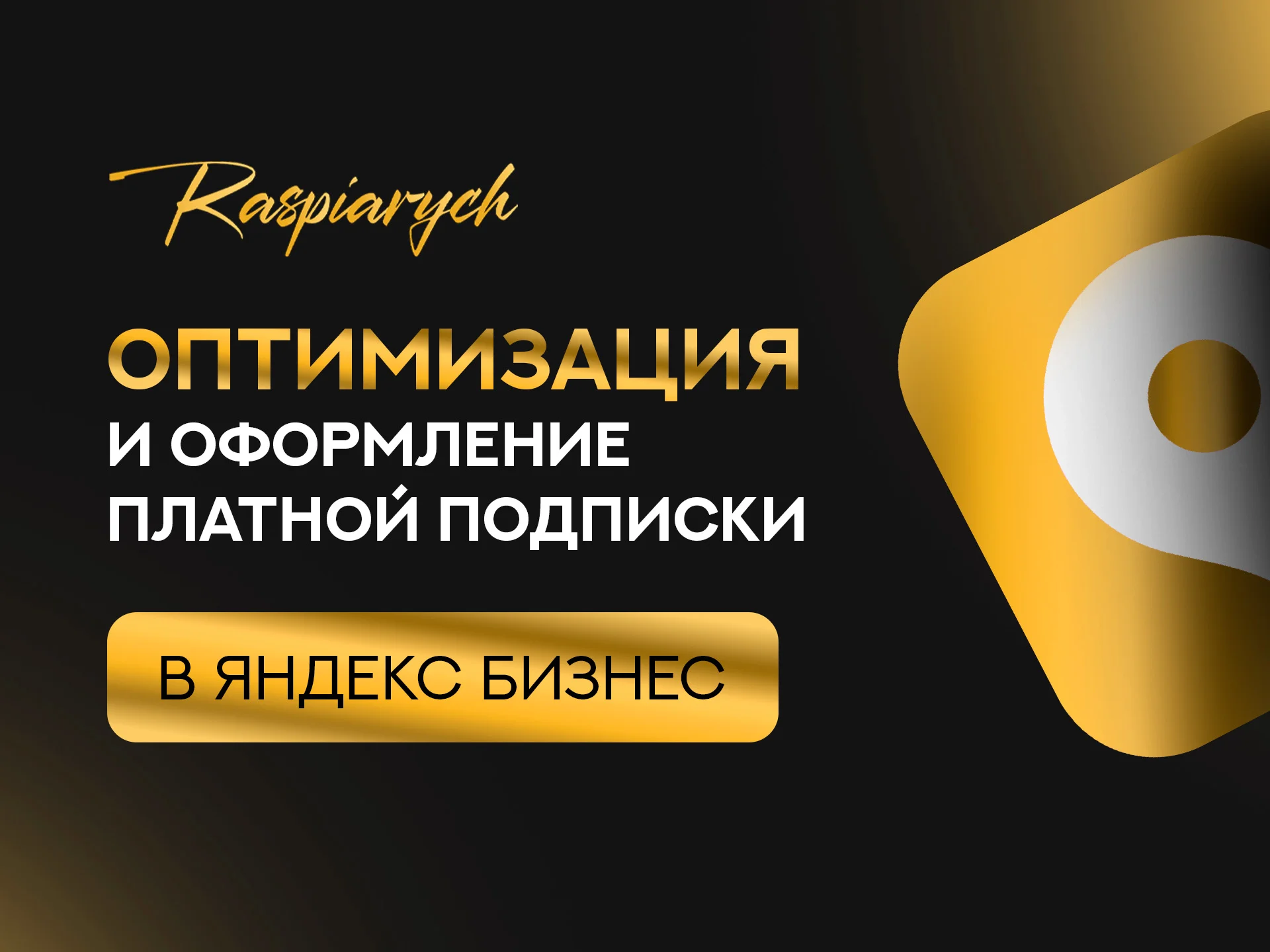 Продвижение на Яндекс Картах - миниатюра 5