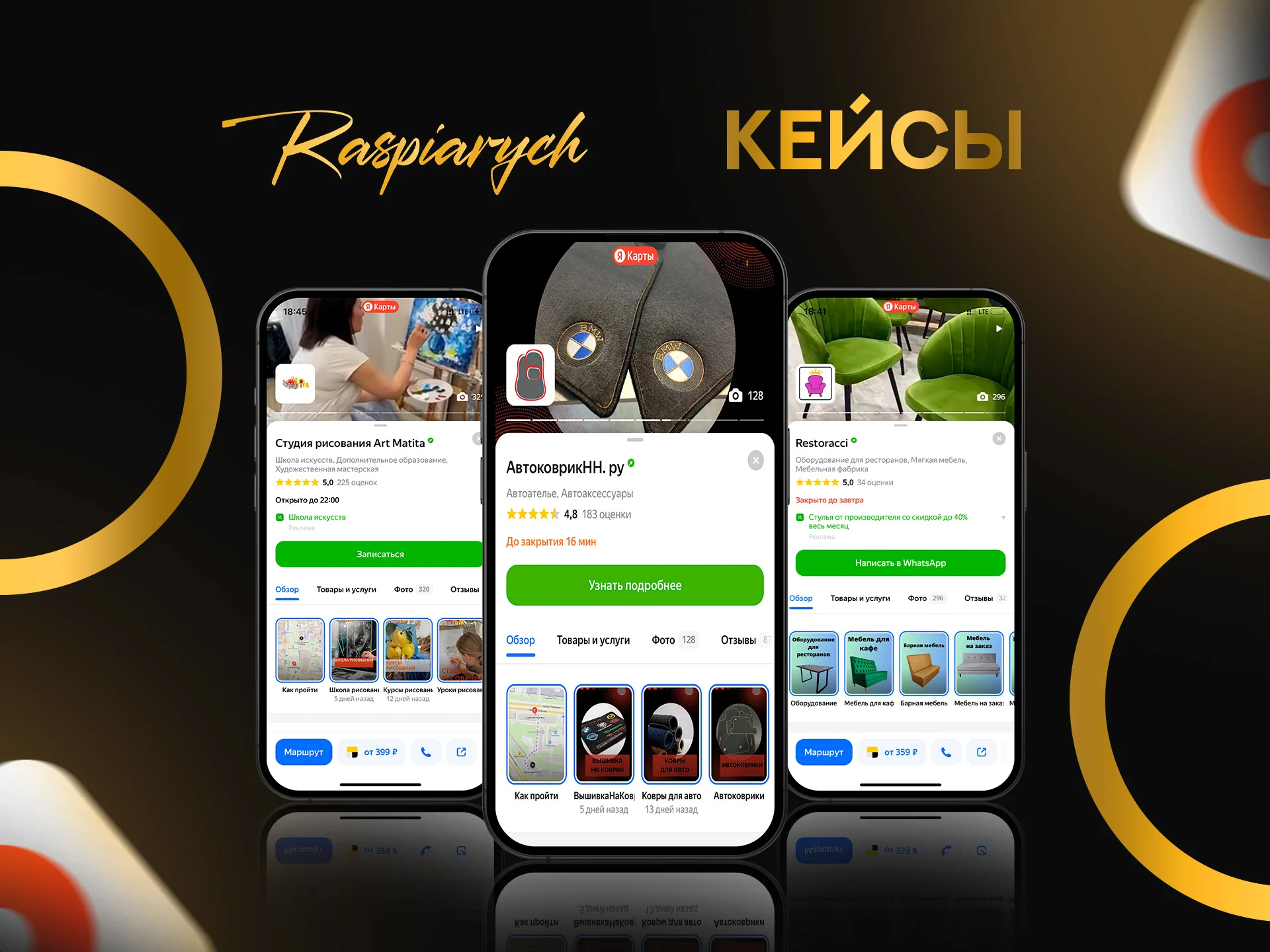 Продвижение на Яндекс Картах - миниатюра 6