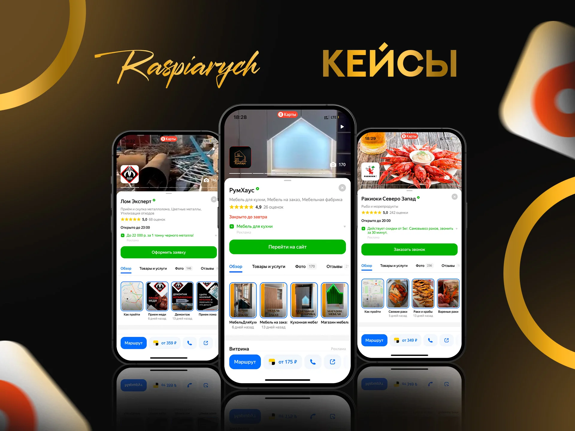 Продвижение на Яндекс Картах - миниатюра 7