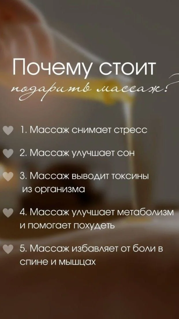 Услуги профессионального массажа - миниатюра 6