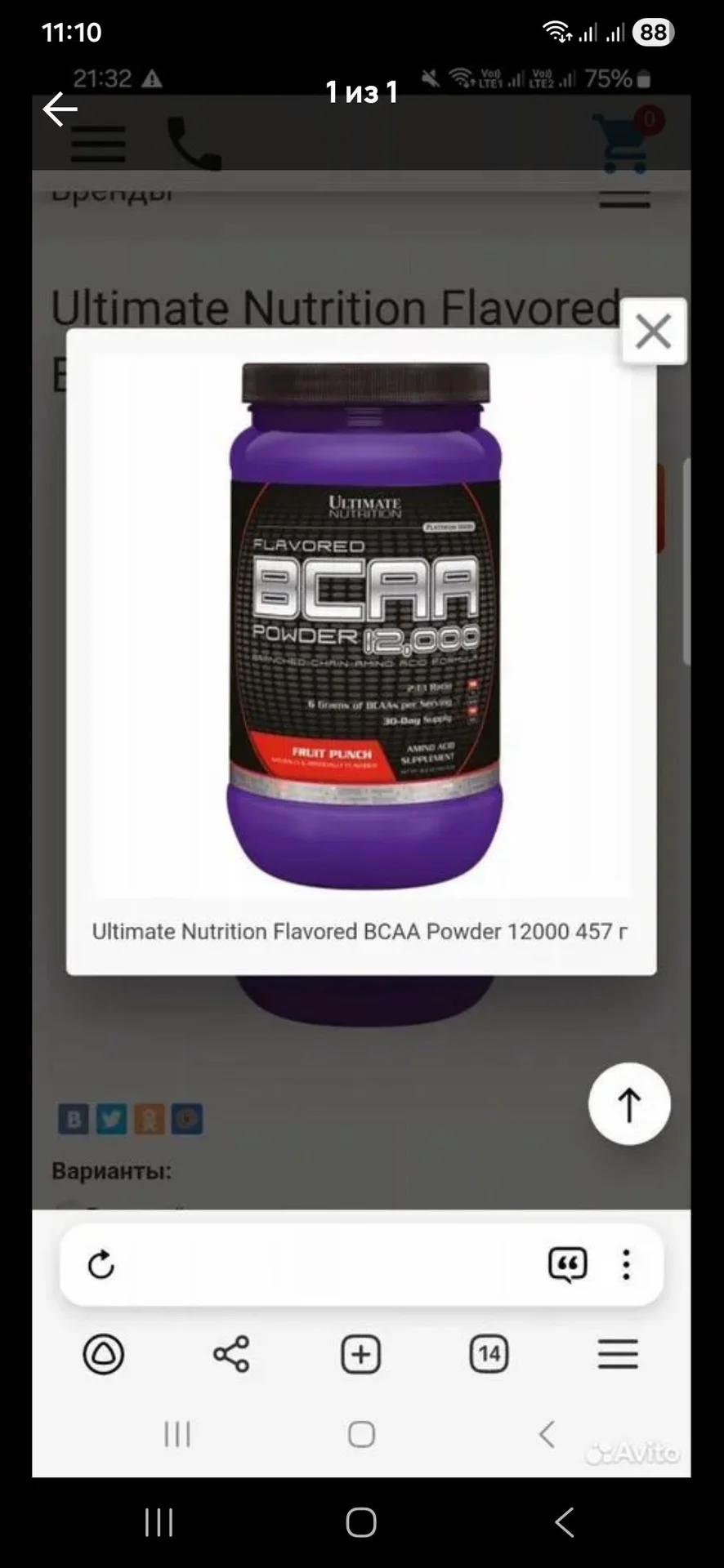 Всаа ultimate nutrition