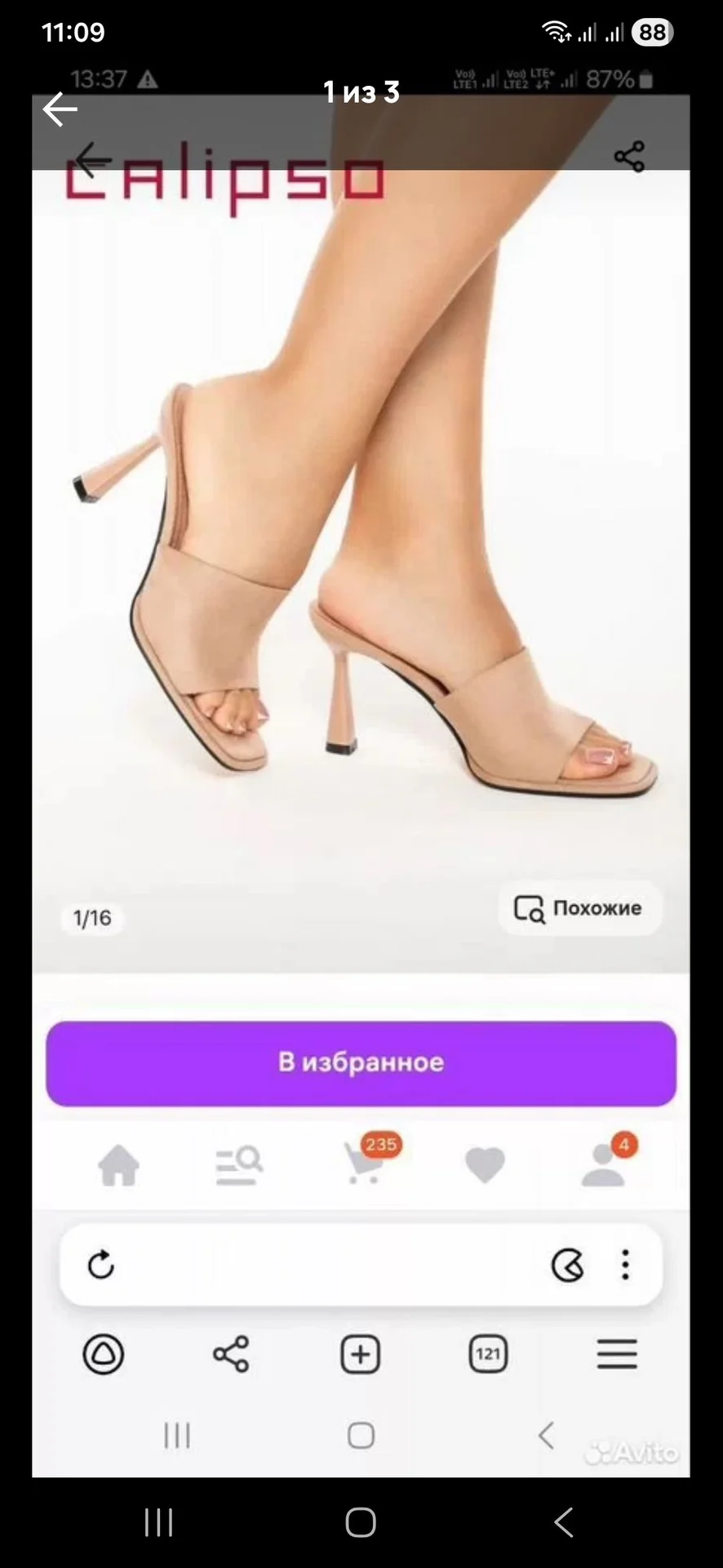 Босоножки - изображение 1