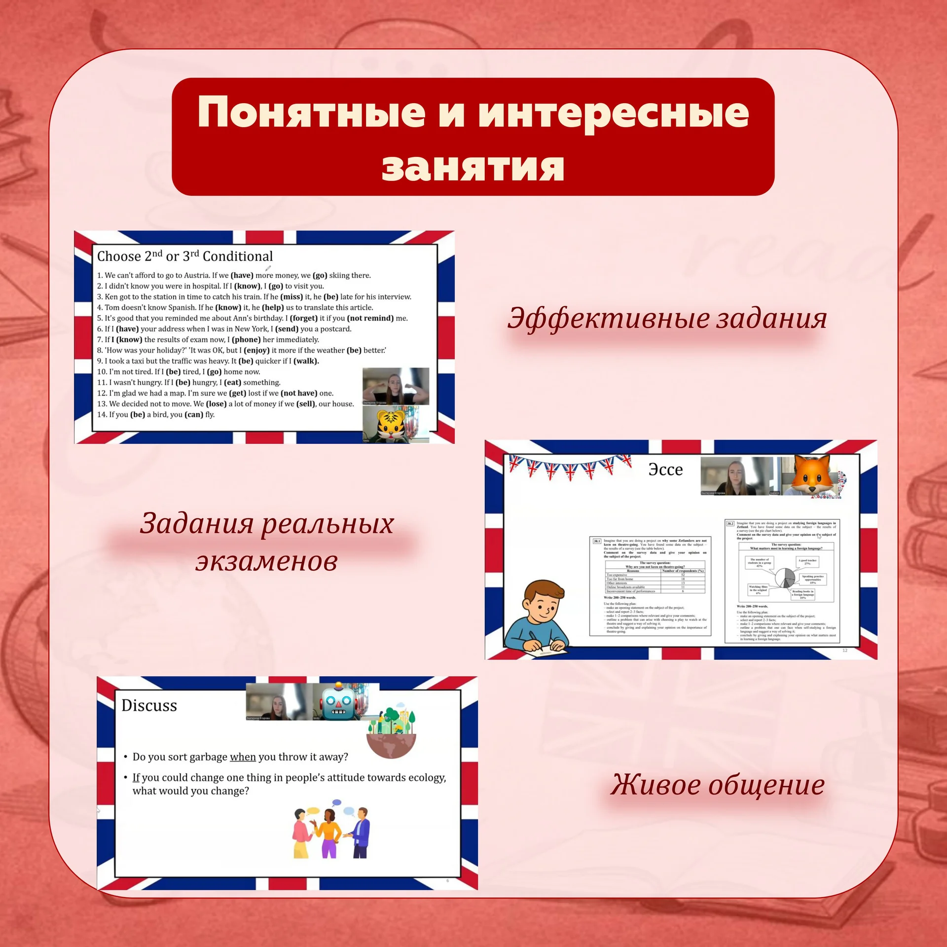 Репетитор по английскому языку ЕГЭ - миниатюра 8
