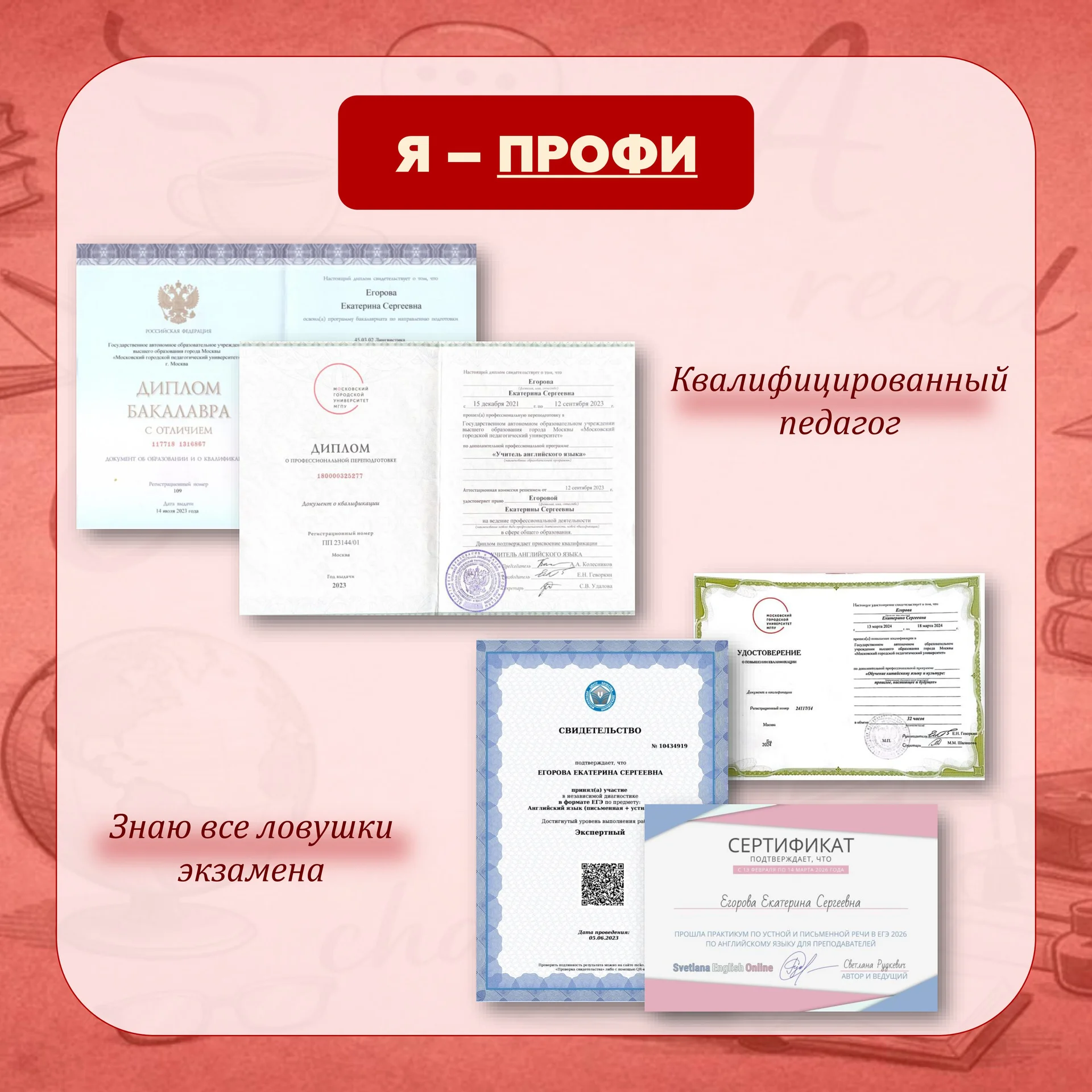Репетитор по английскому языку ЕГЭ - миниатюра 2