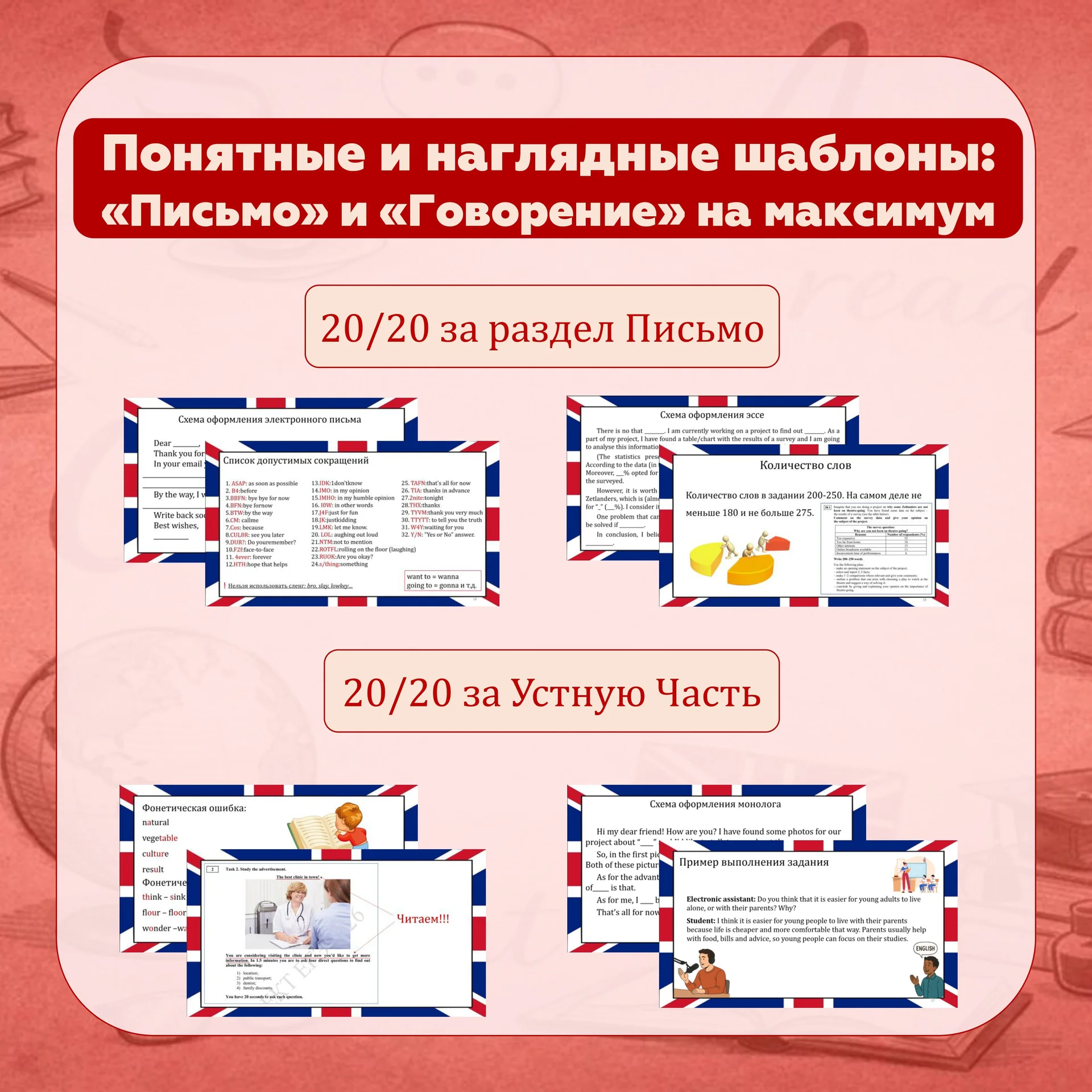 Репетитор по английскому языку ЕГЭ - миниатюра 4