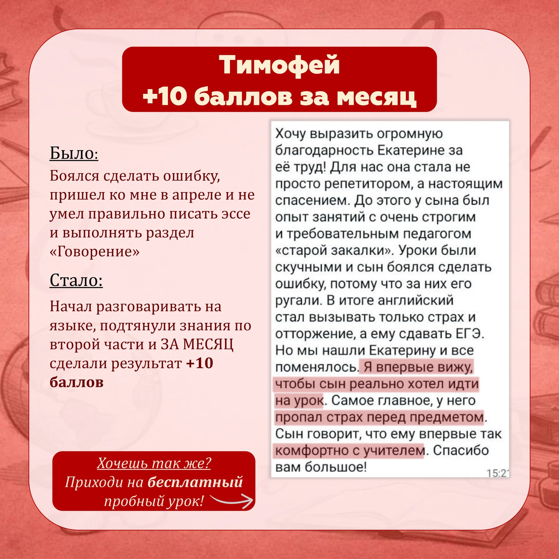 Репетитор по английскому языку ЕГЭ - миниатюра 6