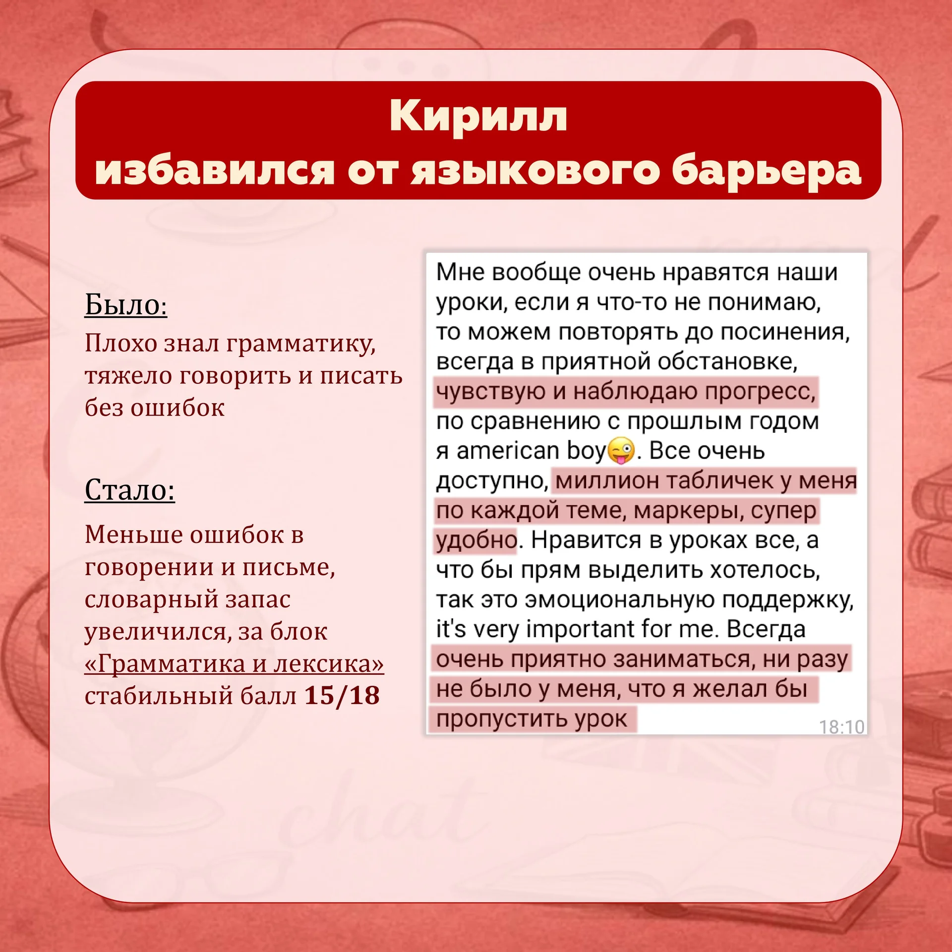 Репетитор по английскому языку ЕГЭ - миниатюра 7
