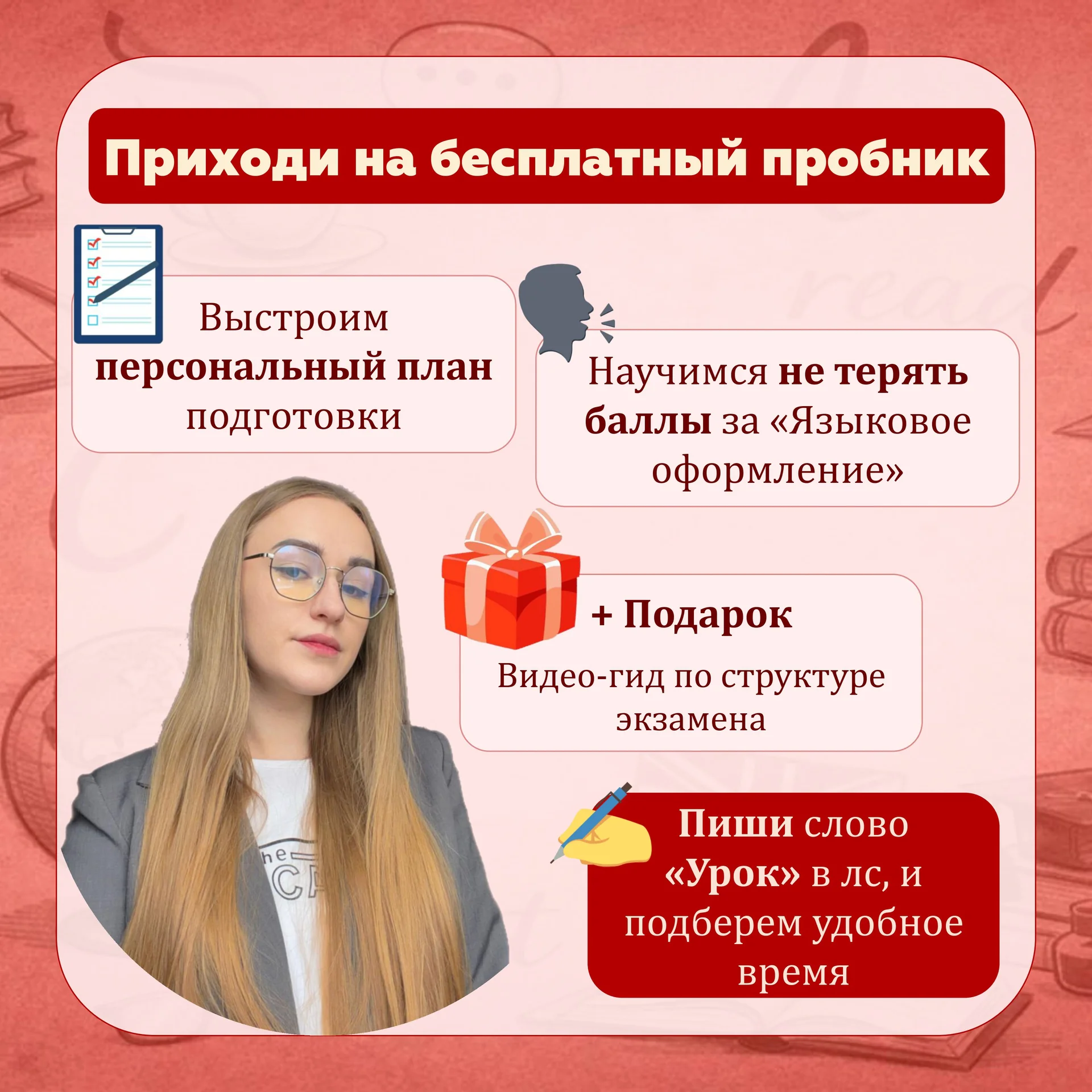 Репетитор по английскому языку ЕГЭ - миниатюра 9