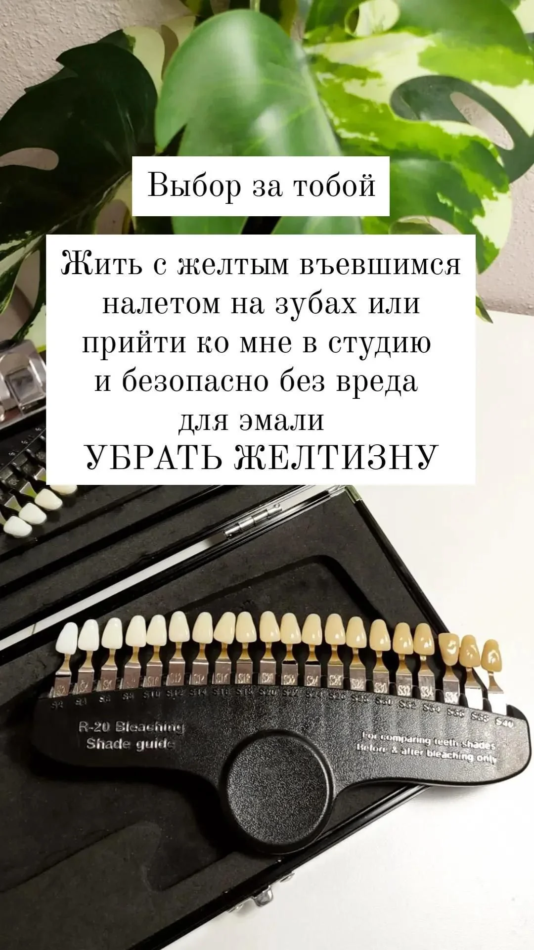 Безопасное косметическое отбеливание зубов - миниатюра 6