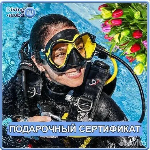 Подарочный сертификат на дайвинг. Акваланг. - миниатюра 7