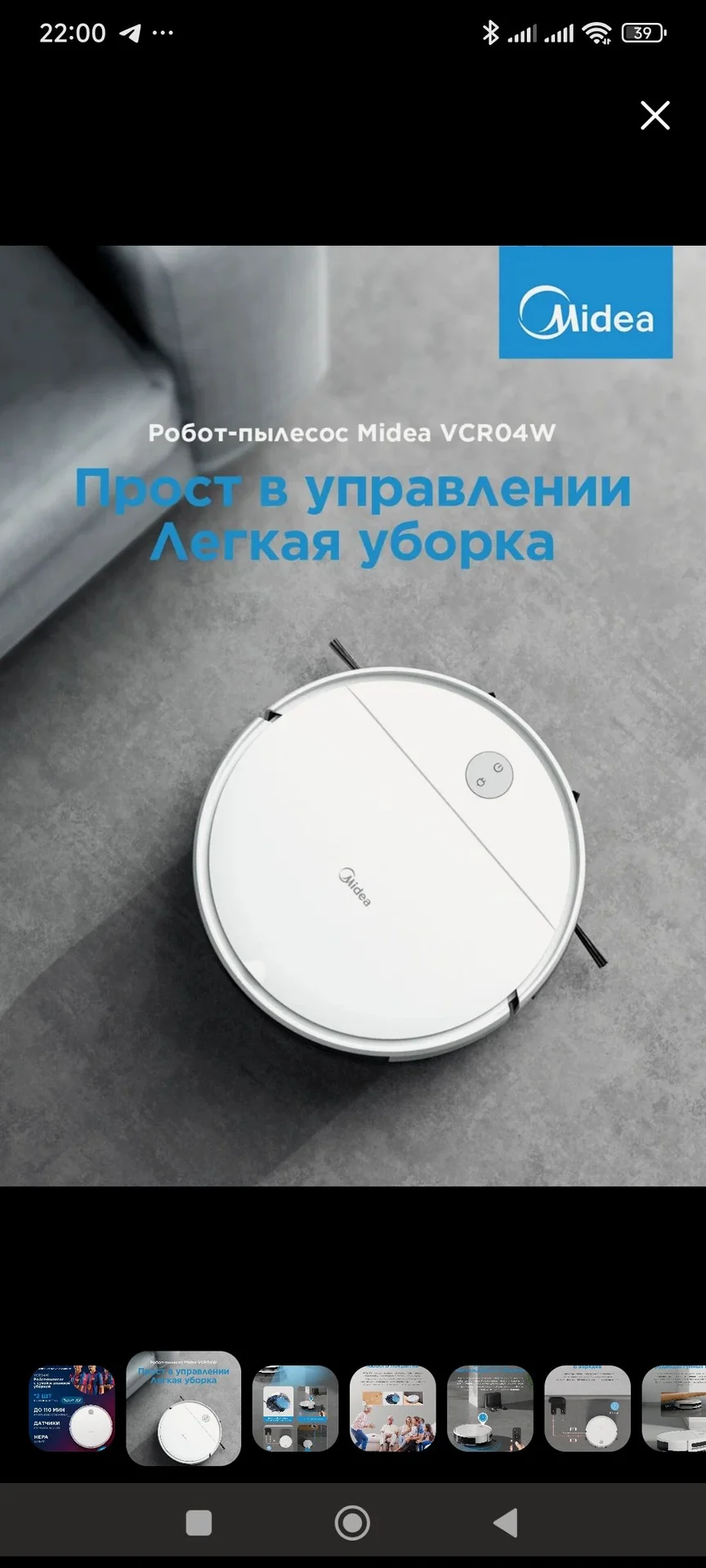 Пылесос Мидеа - изображение 1