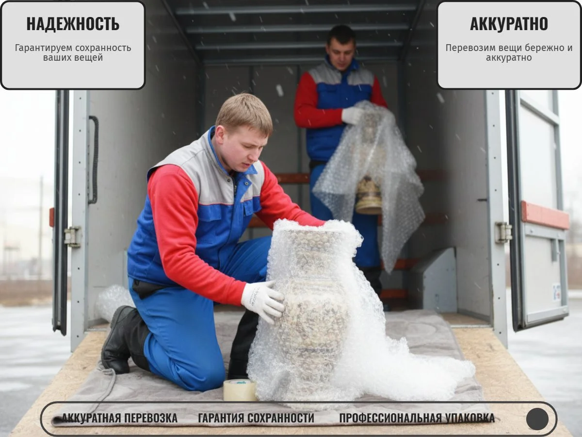 Грузчики на час - миниатюра 2