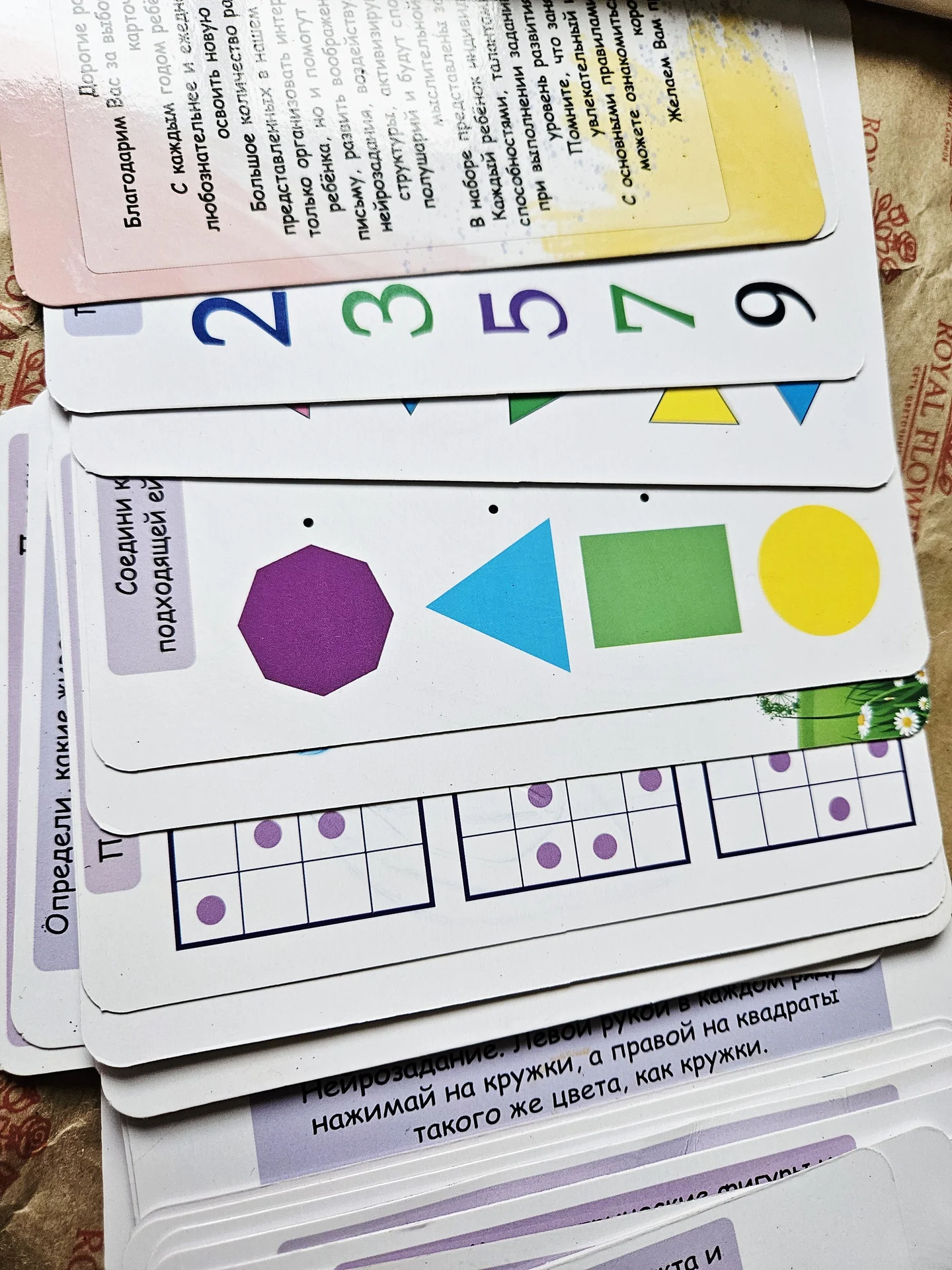Развивающие карточки нейрозадания 3-5 лет - миниатюра 5