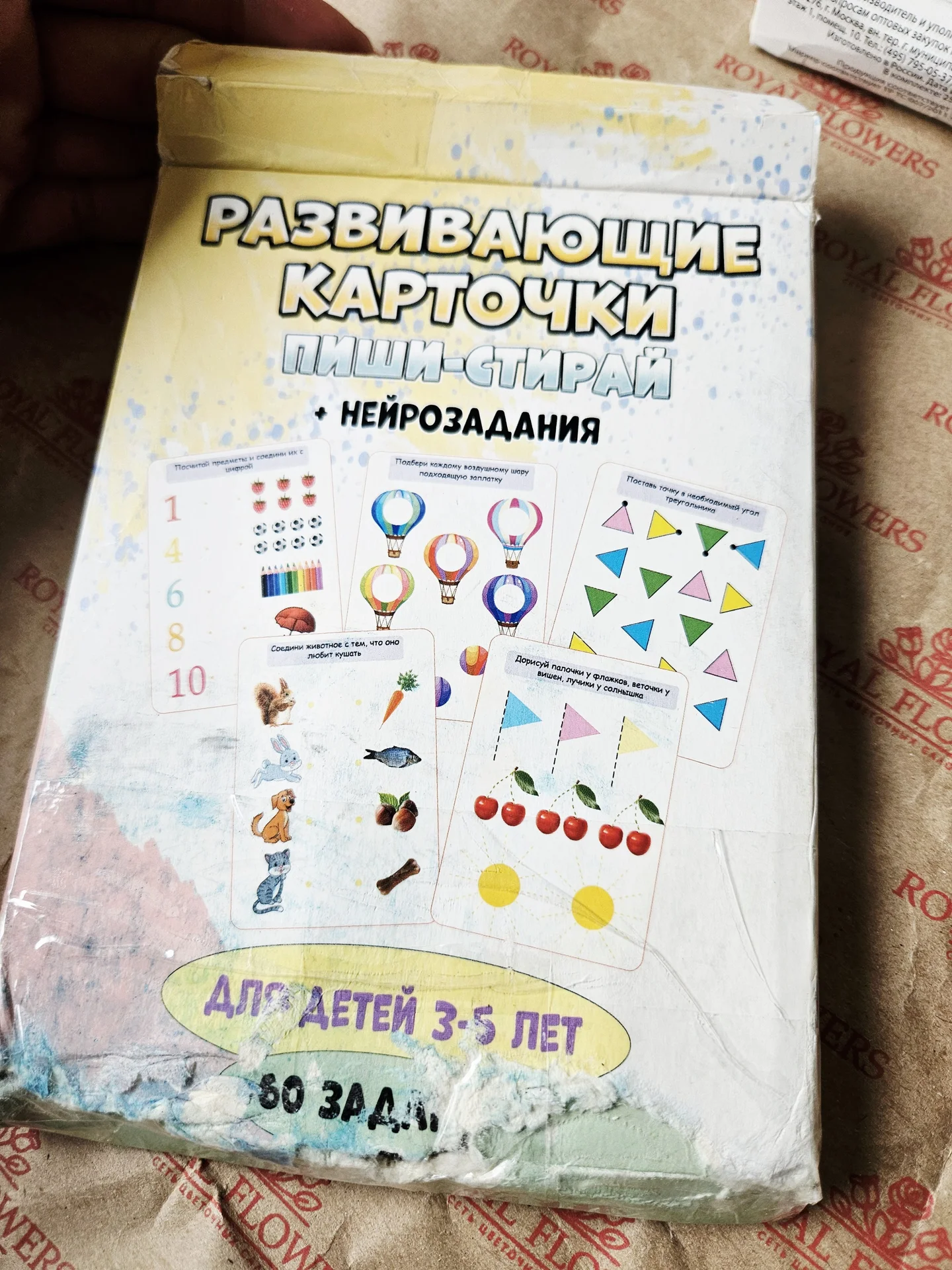 Развивающие карточки нейрозадания 3-5 лет - миниатюра 8