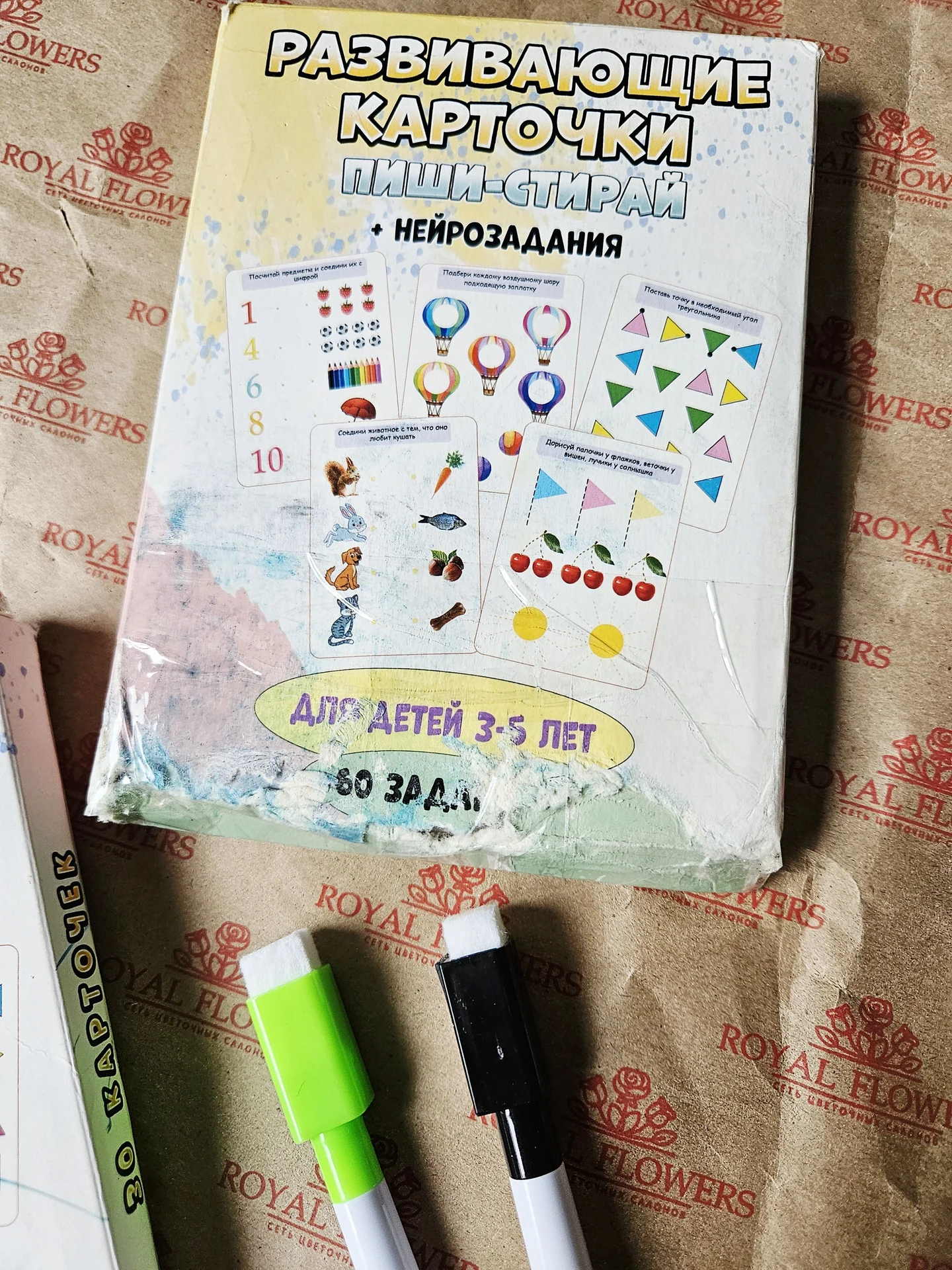 Развивающие карточки нейрозадания 3-5 лет - миниатюра 18