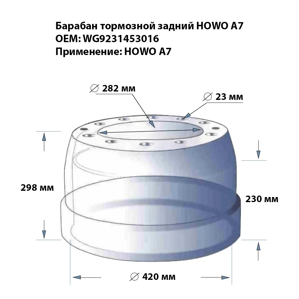 Барабан тормозной задний Д420*295 мм howo A7 T5G/sitrak - миниатюра 2