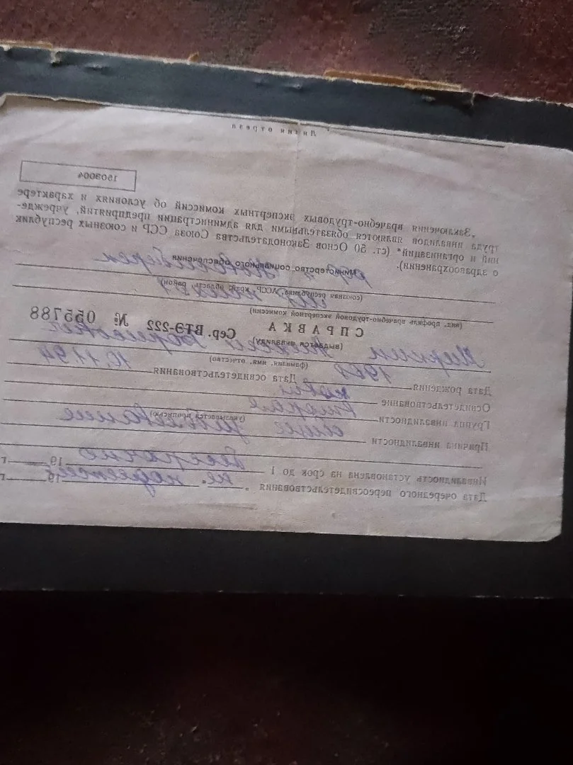 Нужна помощь или окажу не сложную услугу - изображение 1
