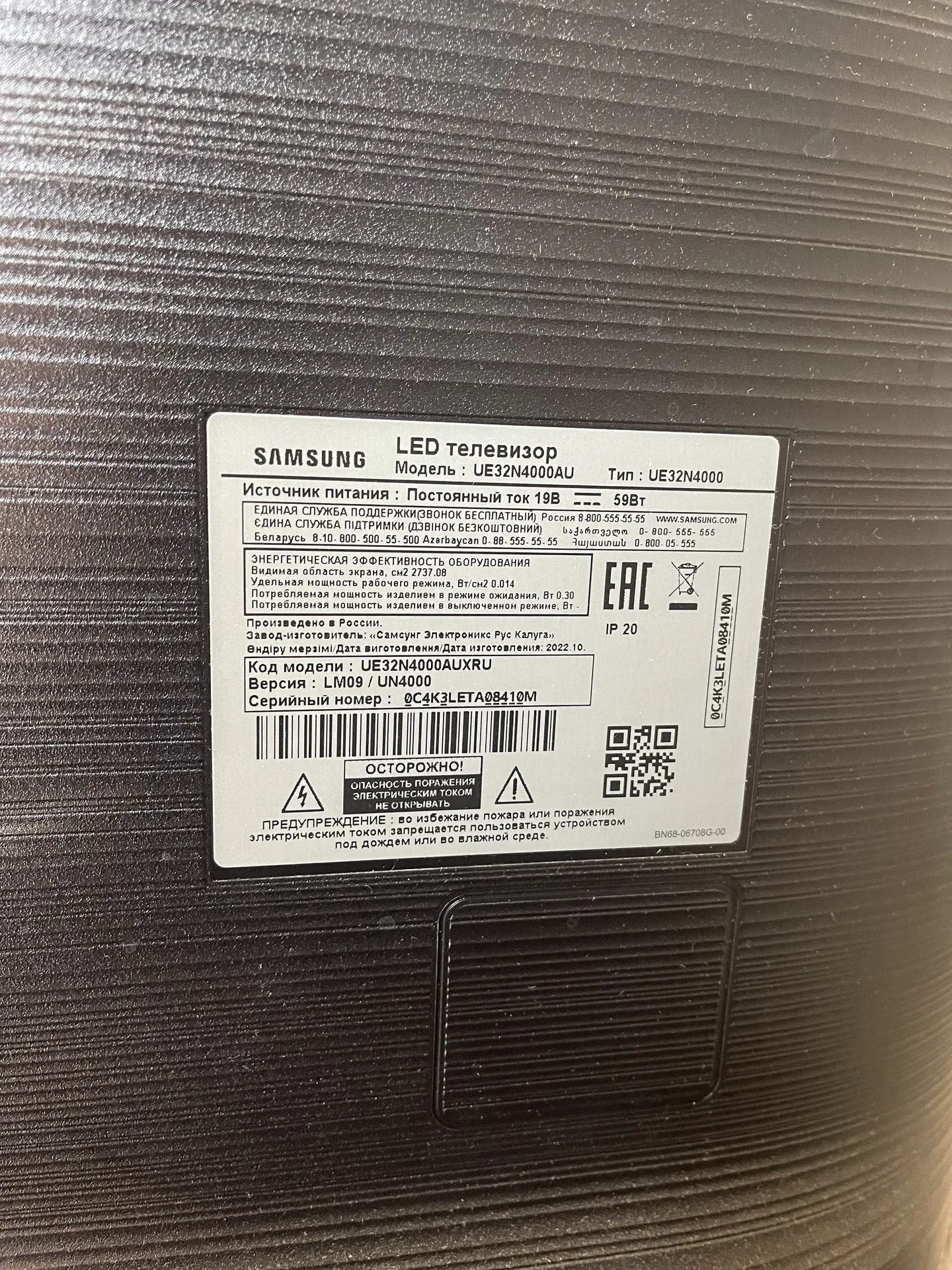 телевизор Samsung UE32N4000AU - миниатюра 7