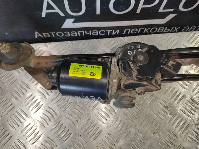 Трапеция дворников Hyundai Verna 1.4 2006-2010 - миниатюра 3