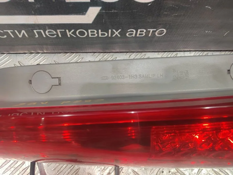 Фонарь задний левый Kia Ceed ED УНИВЕРСАЛ G4GC - миниатюра 7