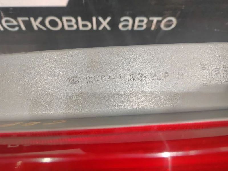 Фонарь задний левый Kia Ceed ED УНИВЕРСАЛ G4GC - миниатюра 8
