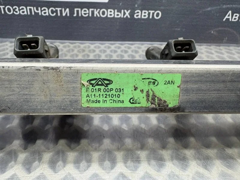 Топливная рампа Chery Fora A21 СЕДАН 2.0 SQR484F - миниатюра 10