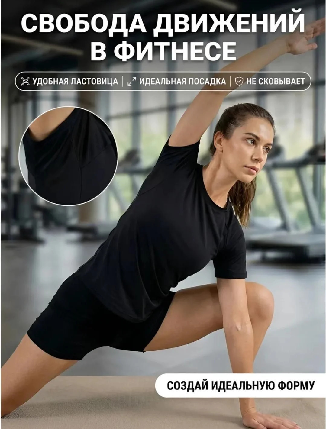 Футболка спортивная для фитнеса с ластовицей - изображение 1