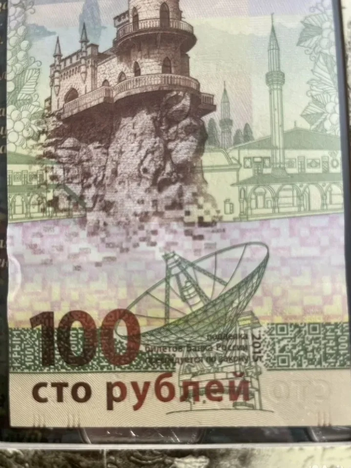Набор монет + банкнота 100 Крым / Севастополь - миниатюра 5