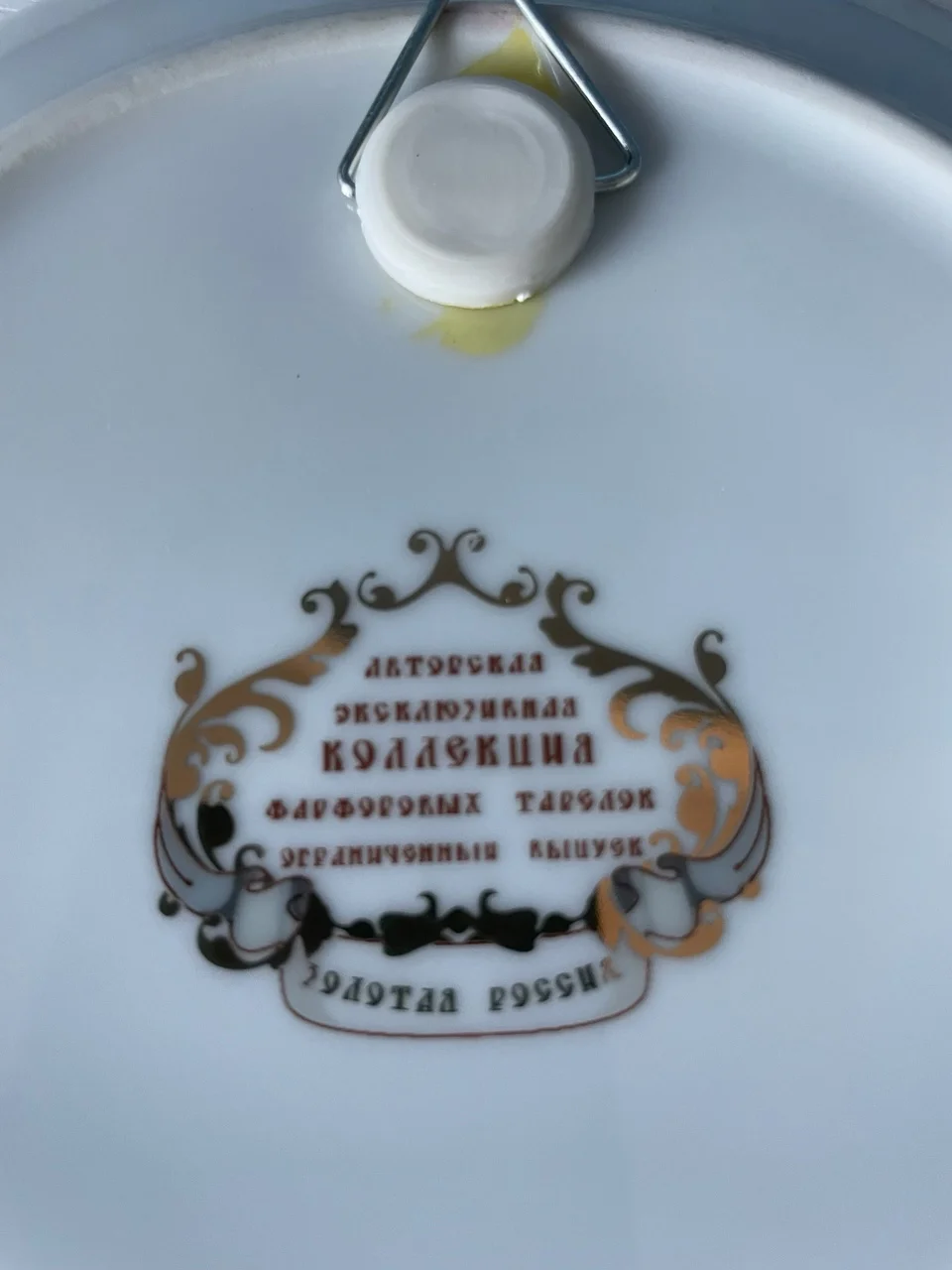 Сувенирная тарелка Великий Новгород, 20 см - миниатюра 4