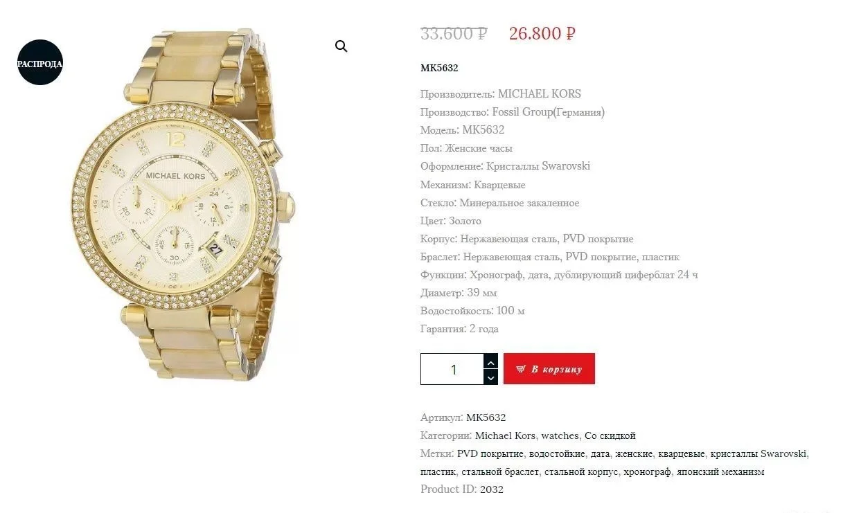Часы женские Michael Kors MK5632 - миниатюра 5