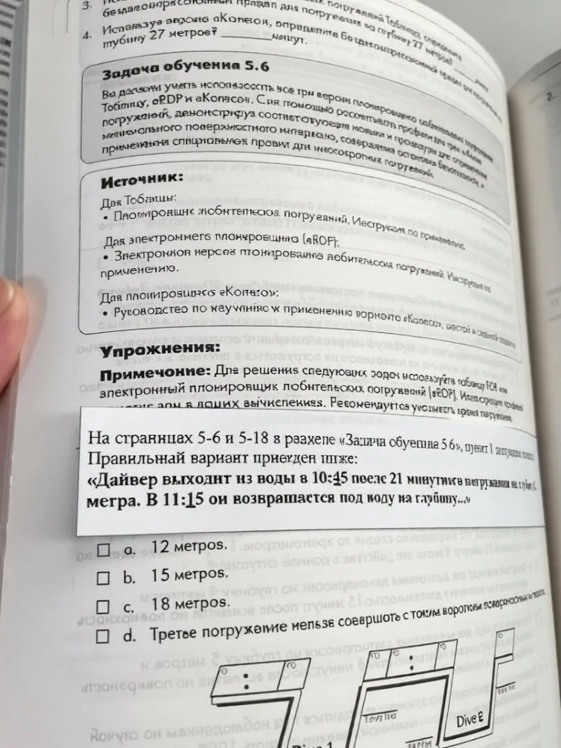 Padi рабочая тетрадь Теория дайвинга - миниатюра 4