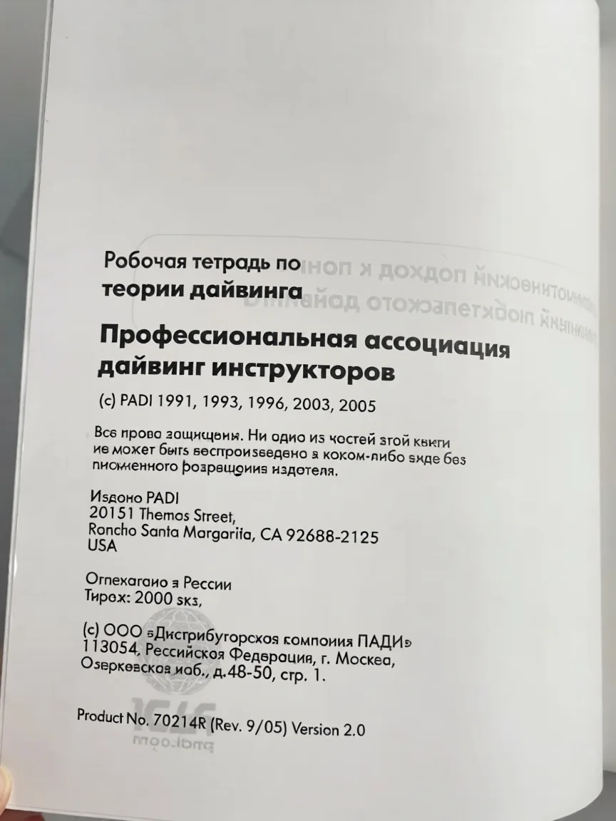 Padi рабочая тетрадь Теория дайвинга - миниатюра 5