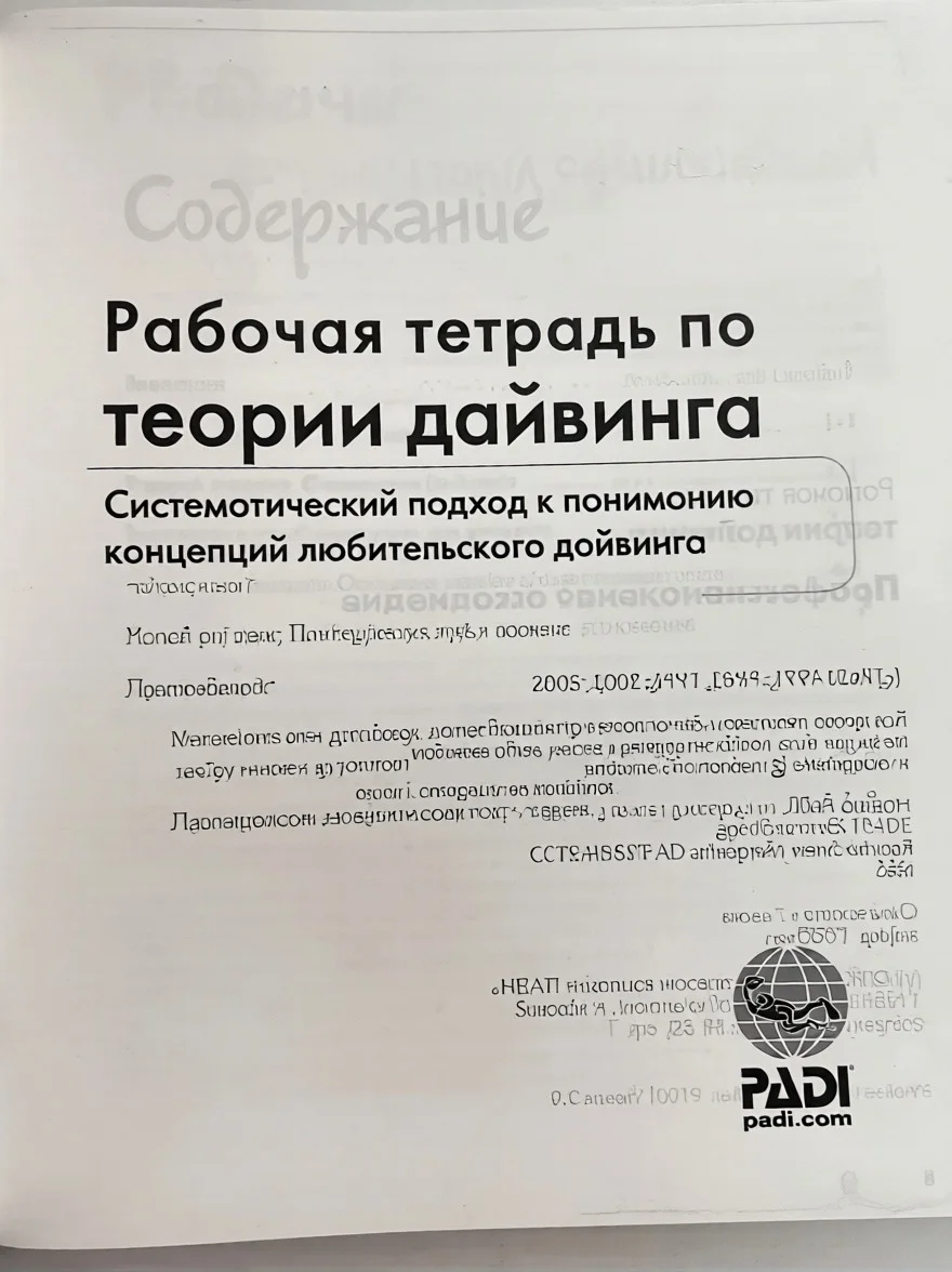 Padi рабочая тетрадь Теория дайвинга - миниатюра 7