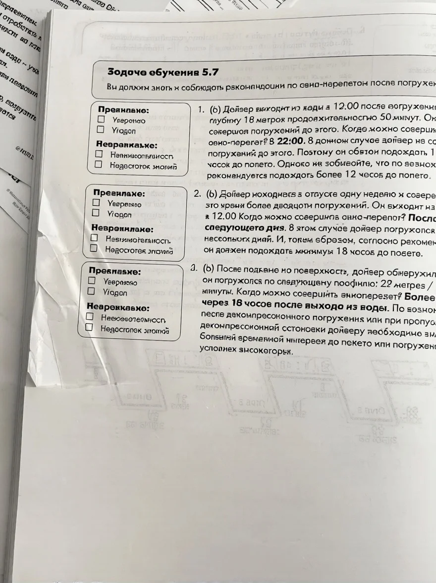 Padi рабочая тетрадь Теория дайвинга - миниатюра 9