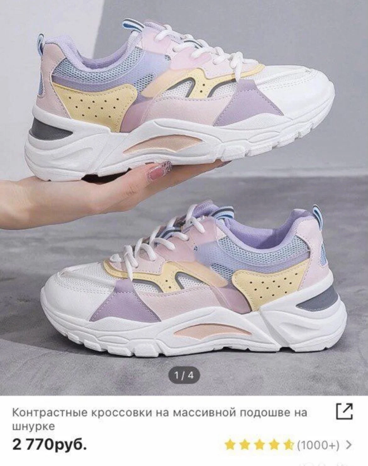 Кроссовки женские - изображение 1