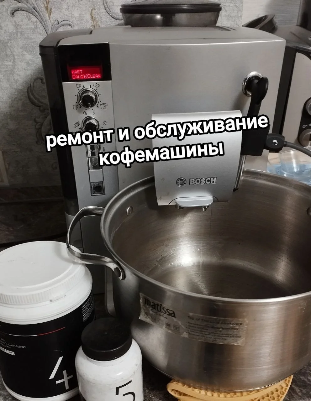 Ремонт кофемашин с выездом на дом - изображение 1
