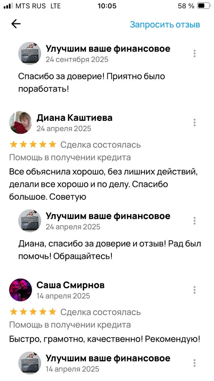 Помощь в получении кредита - миниатюра 4
