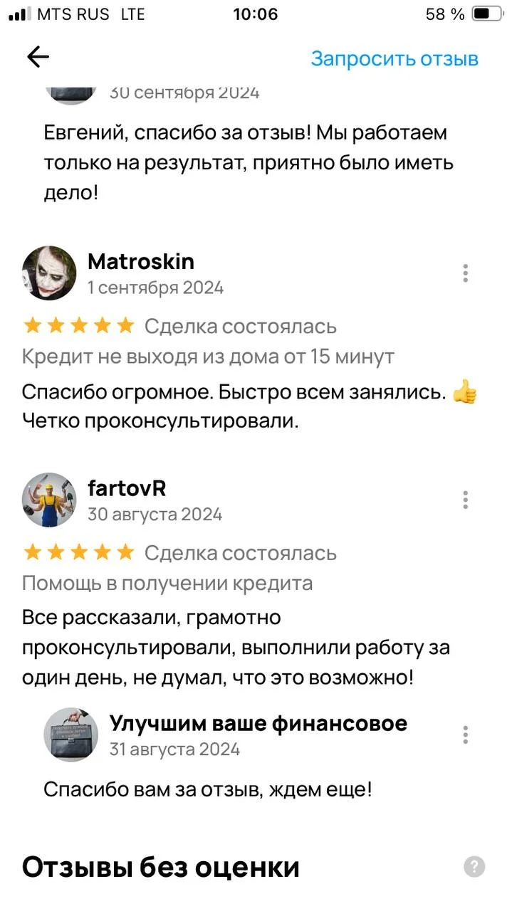 Помощь в получении кредита - миниатюра 7