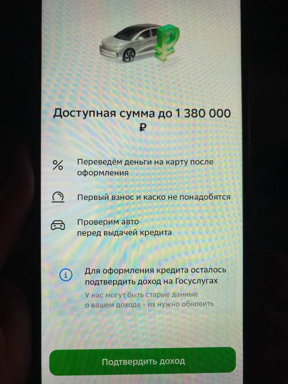 Помощь в получении кредита - миниатюра 9