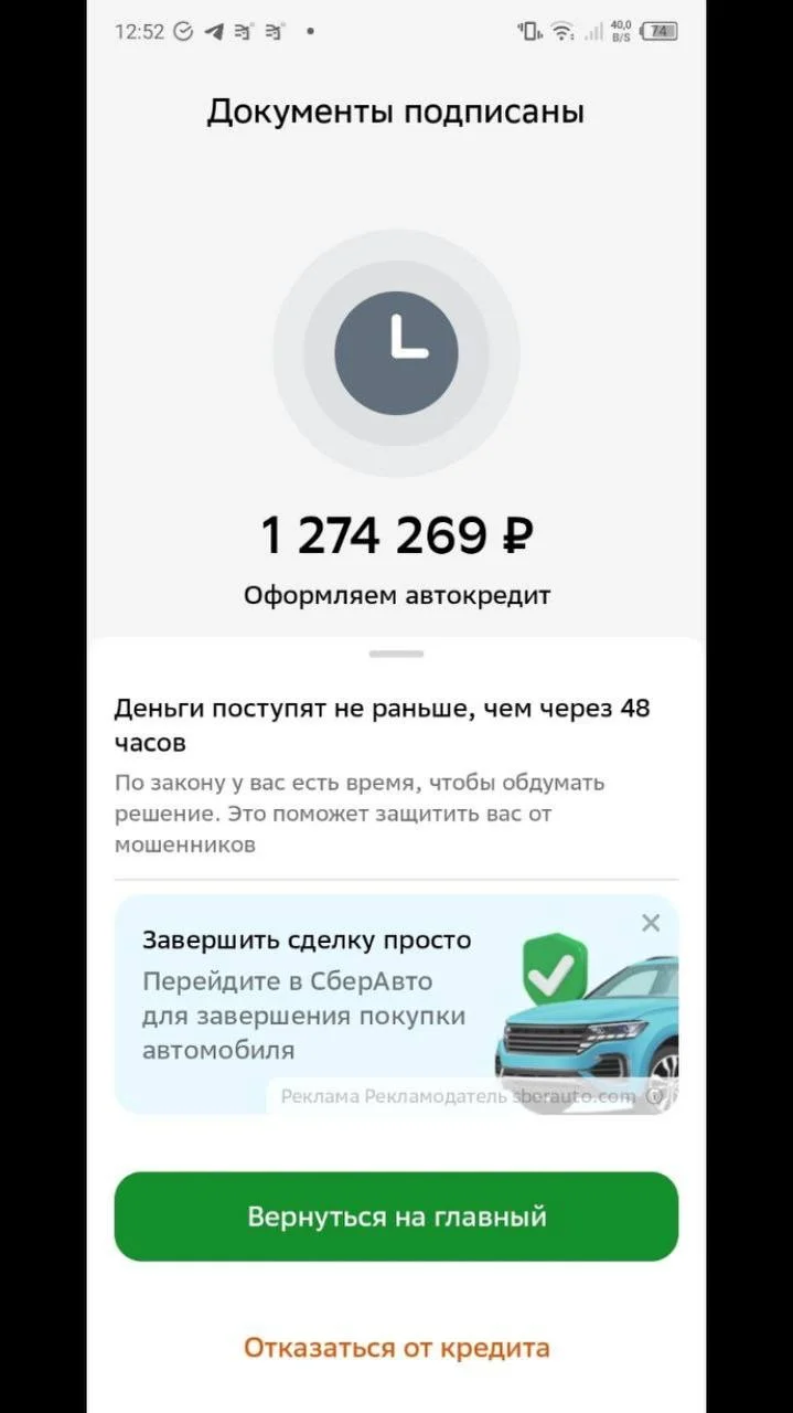 Помощь в получении кредита - миниатюра 11