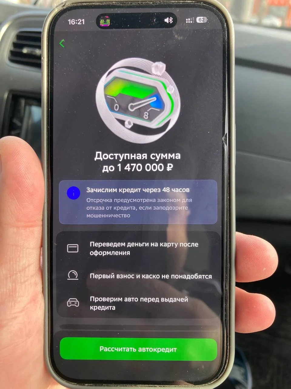 Помощь в получении кредита - миниатюра 12