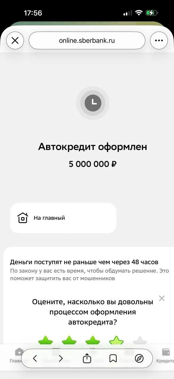 Помощь в получении кредита - миниатюра 14