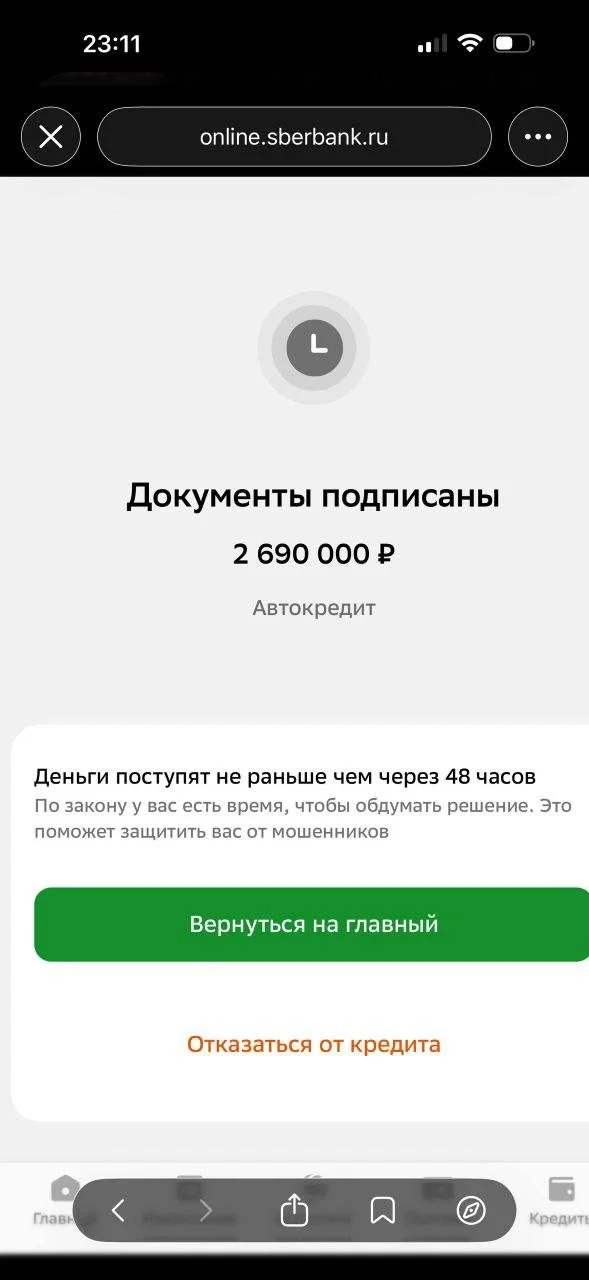 Помощь в получении кредита - миниатюра 15