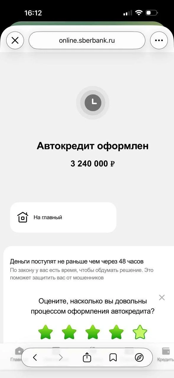 Помощь в получении кредита - миниатюра 16