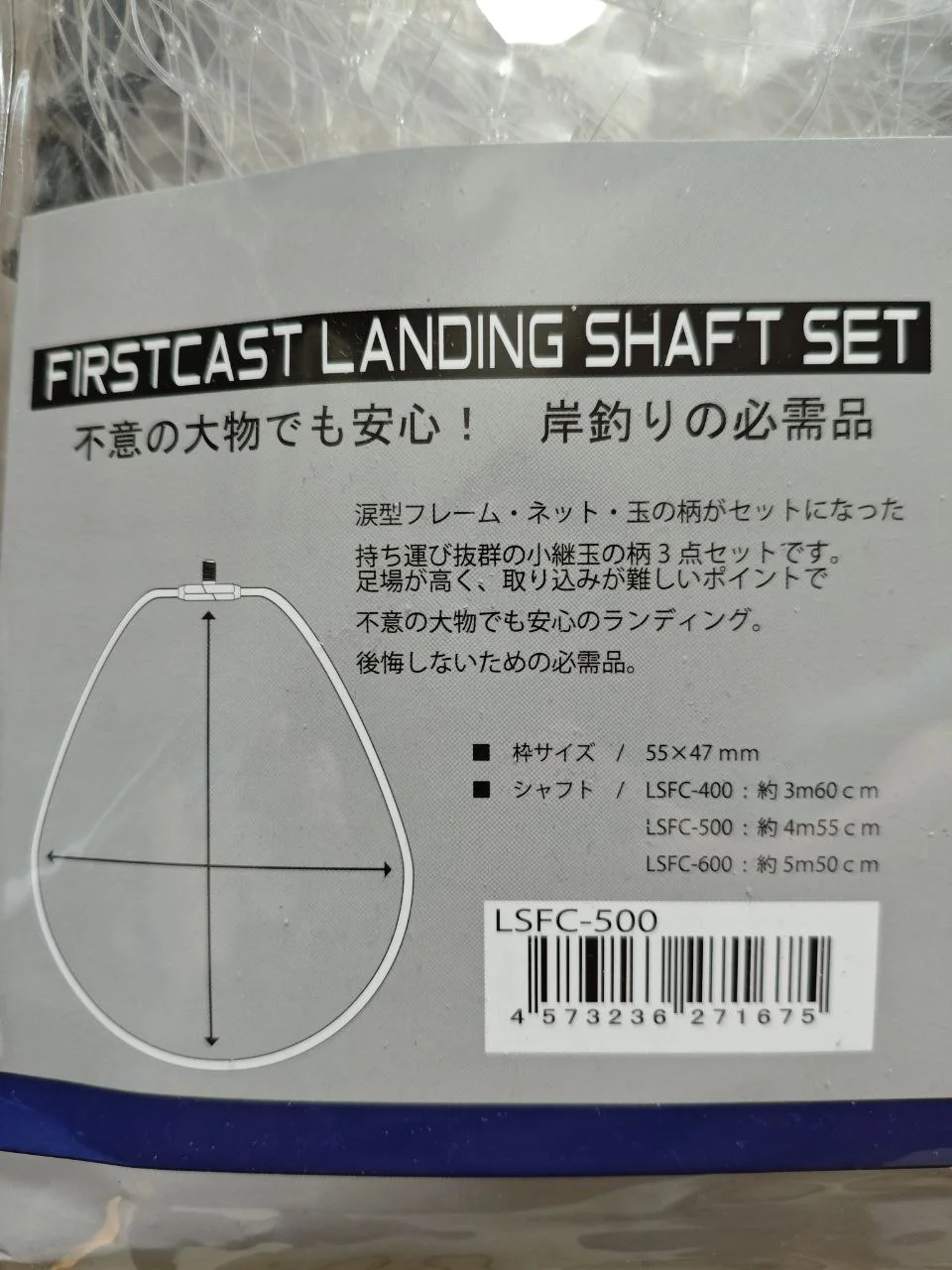 Подсачек Major Craft LS500FC Landing Shaft Set - миниатюра 4