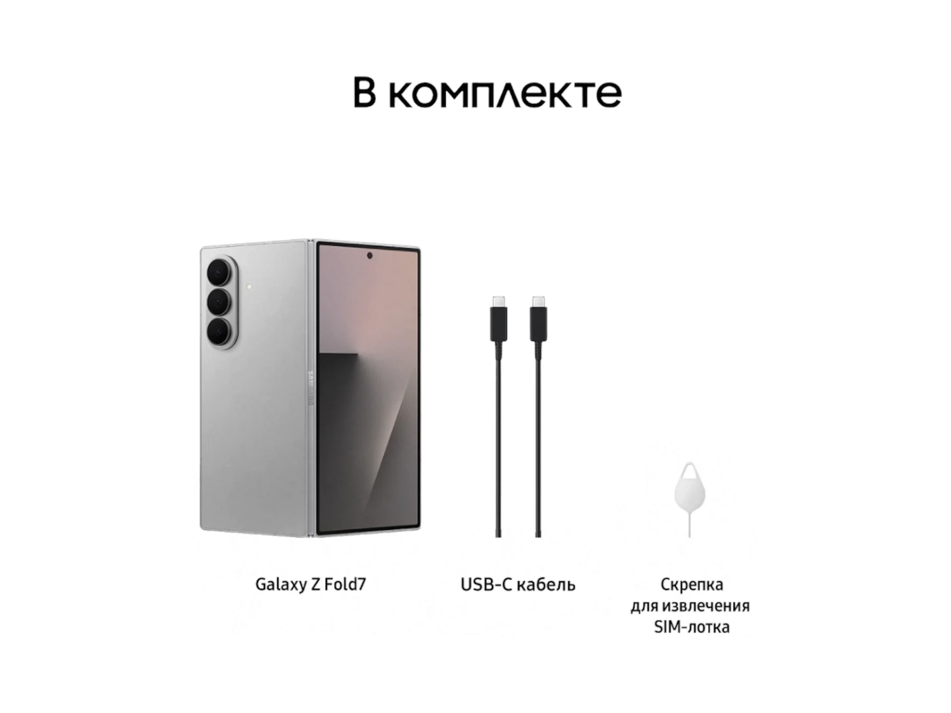 Samsung Galaxy Z Fold7, 12/256 ГБ, 2 SIM - миниатюра 5