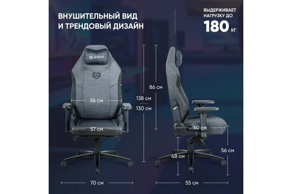 Кресло компьютерное игровое Brave AF-2-1 - изображение 1