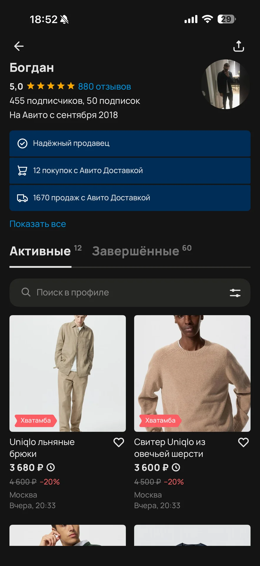 Uniqlo U Airism футболка (оригинал) - миниатюра 3