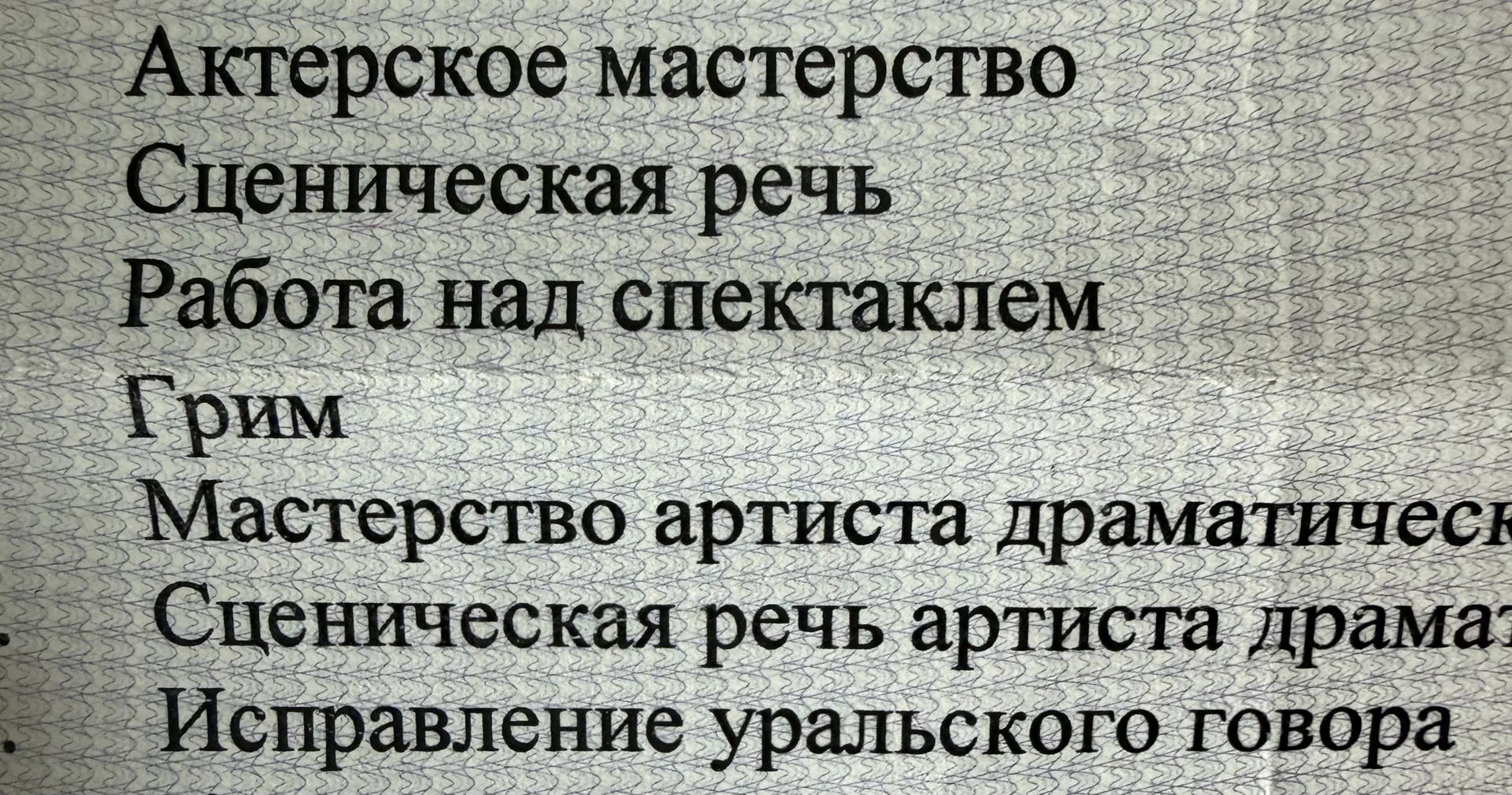 Техника речи, ораторское искусство, риторика - миниатюра 6