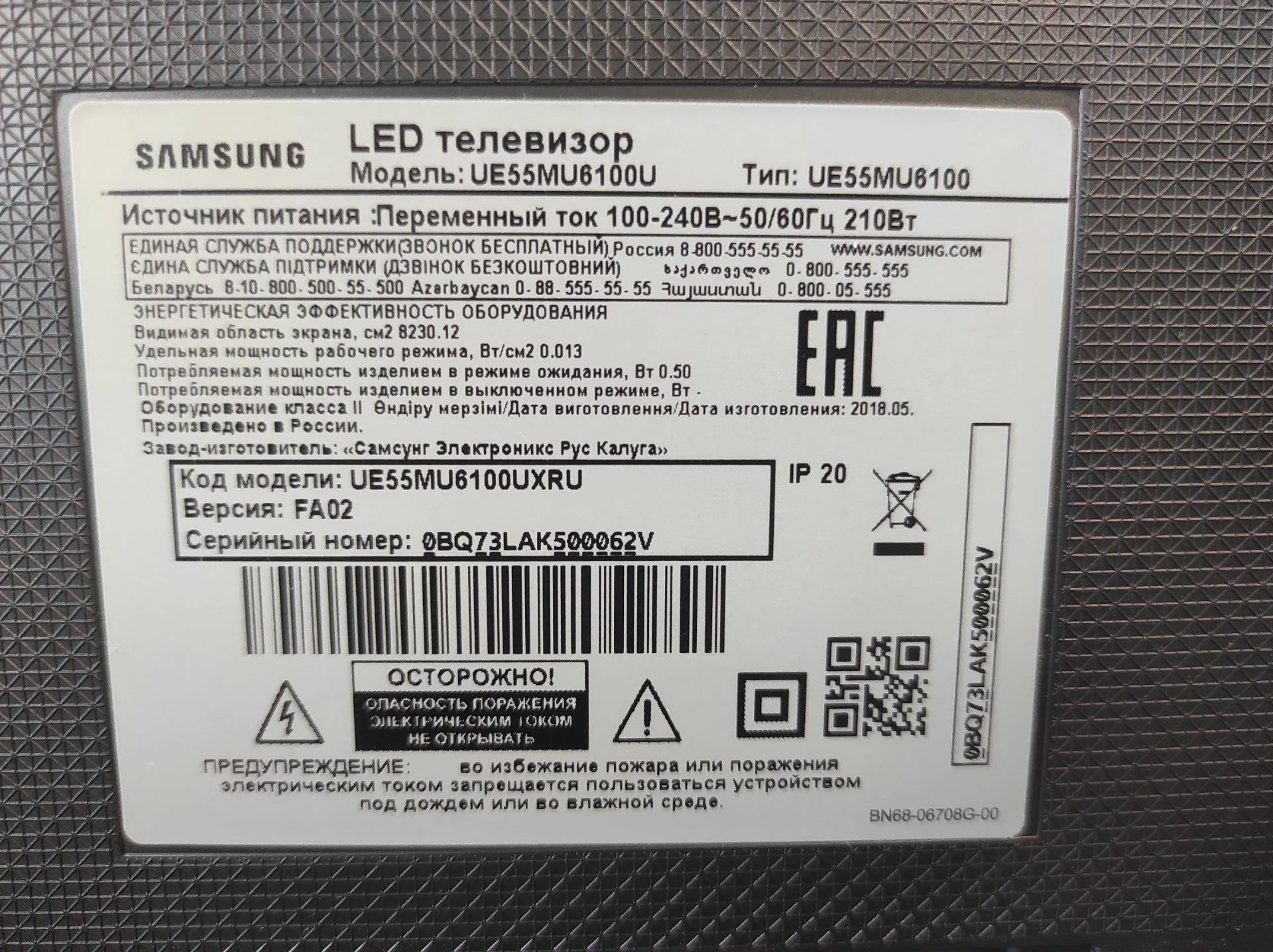 Телевизор Samsung 55"138см 4K SMART TV UE55MU6100 - миниатюра 8
